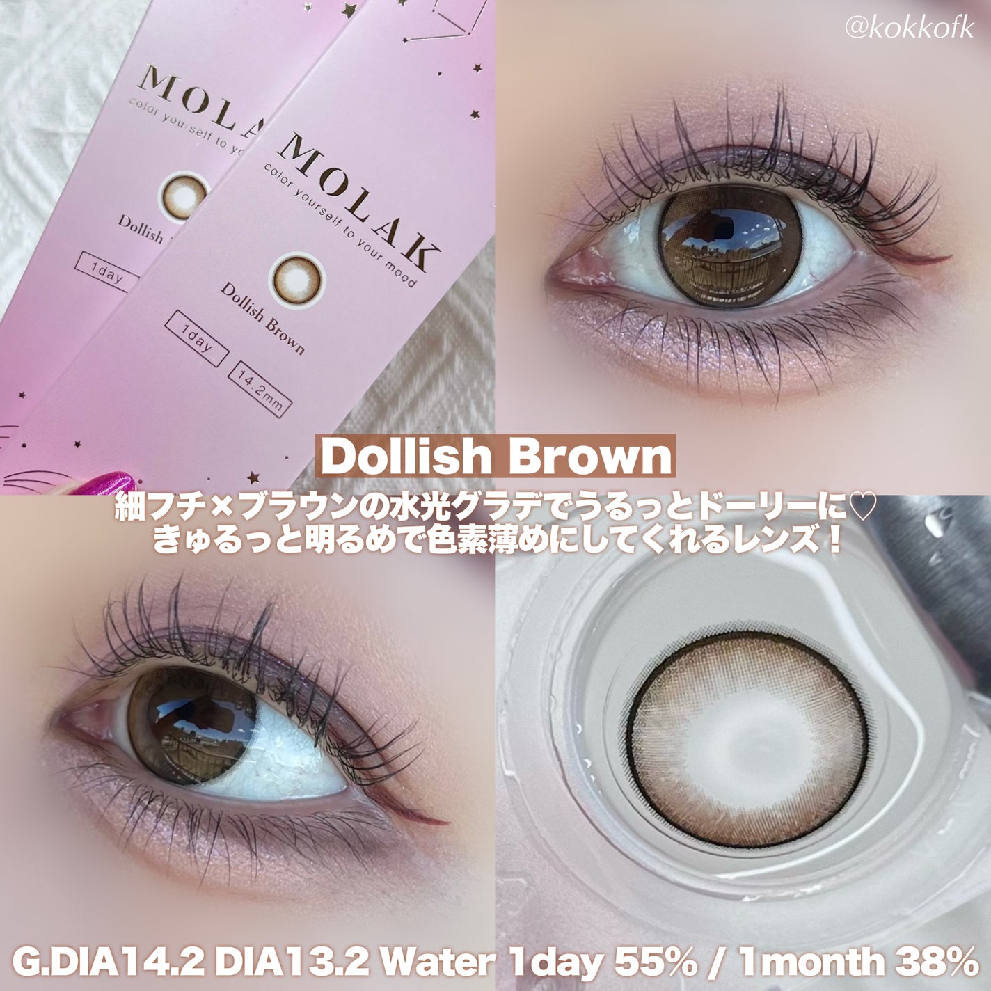 MOLAK 1day/MOLAK/ワンデー(1DAY)カラコンを使ったクチコミ(2枚目)