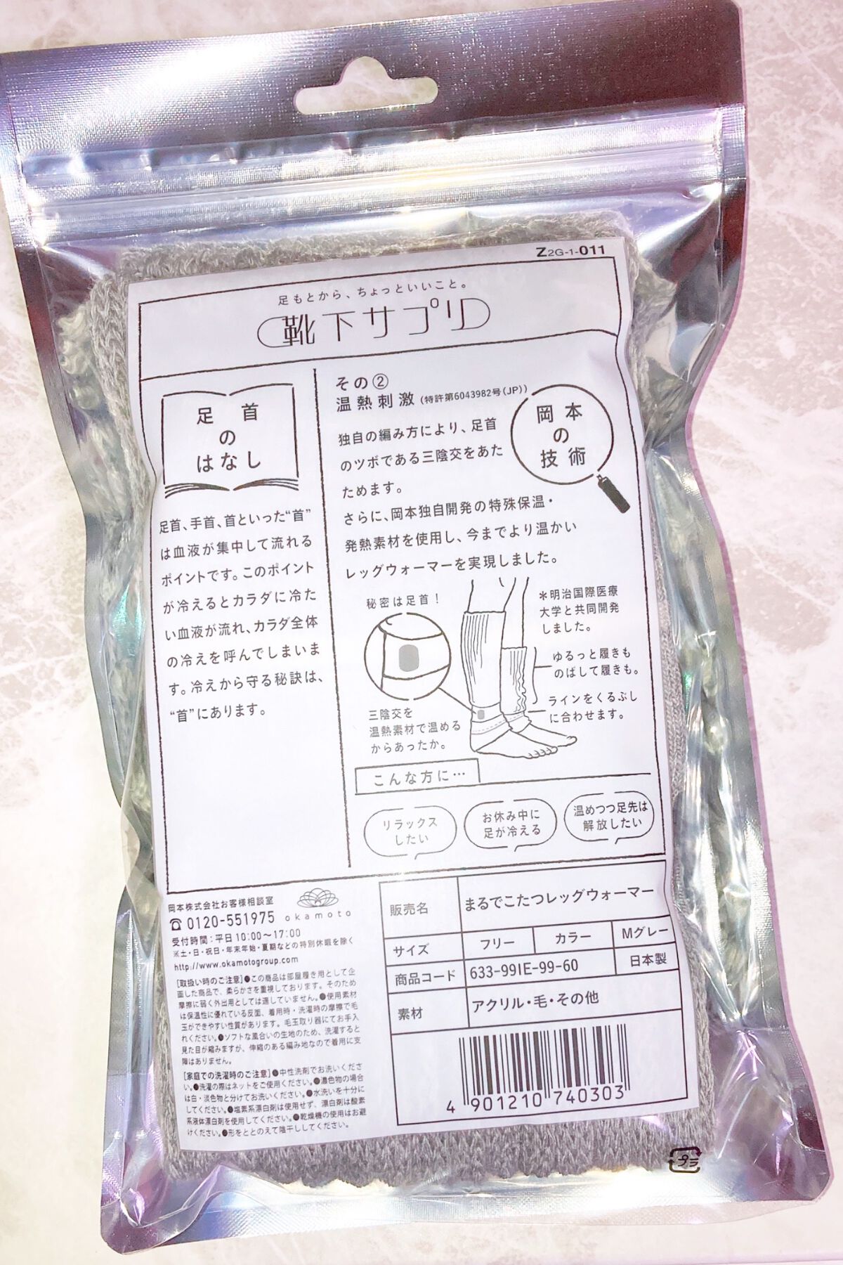まるでこたつ レディース レッグウォーマー/靴下サプリ/暖かい靴下を使ったクチコミ(2枚目)