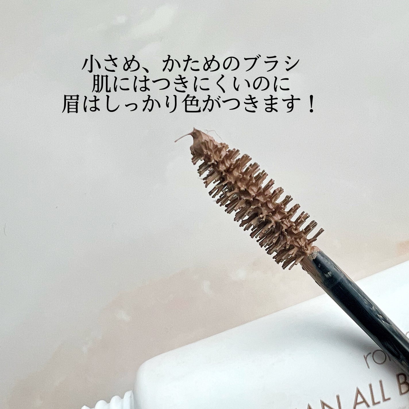 ハンオールブロウカラ/rom&nd/眉マスカラを使ったクチコミ(2枚目)