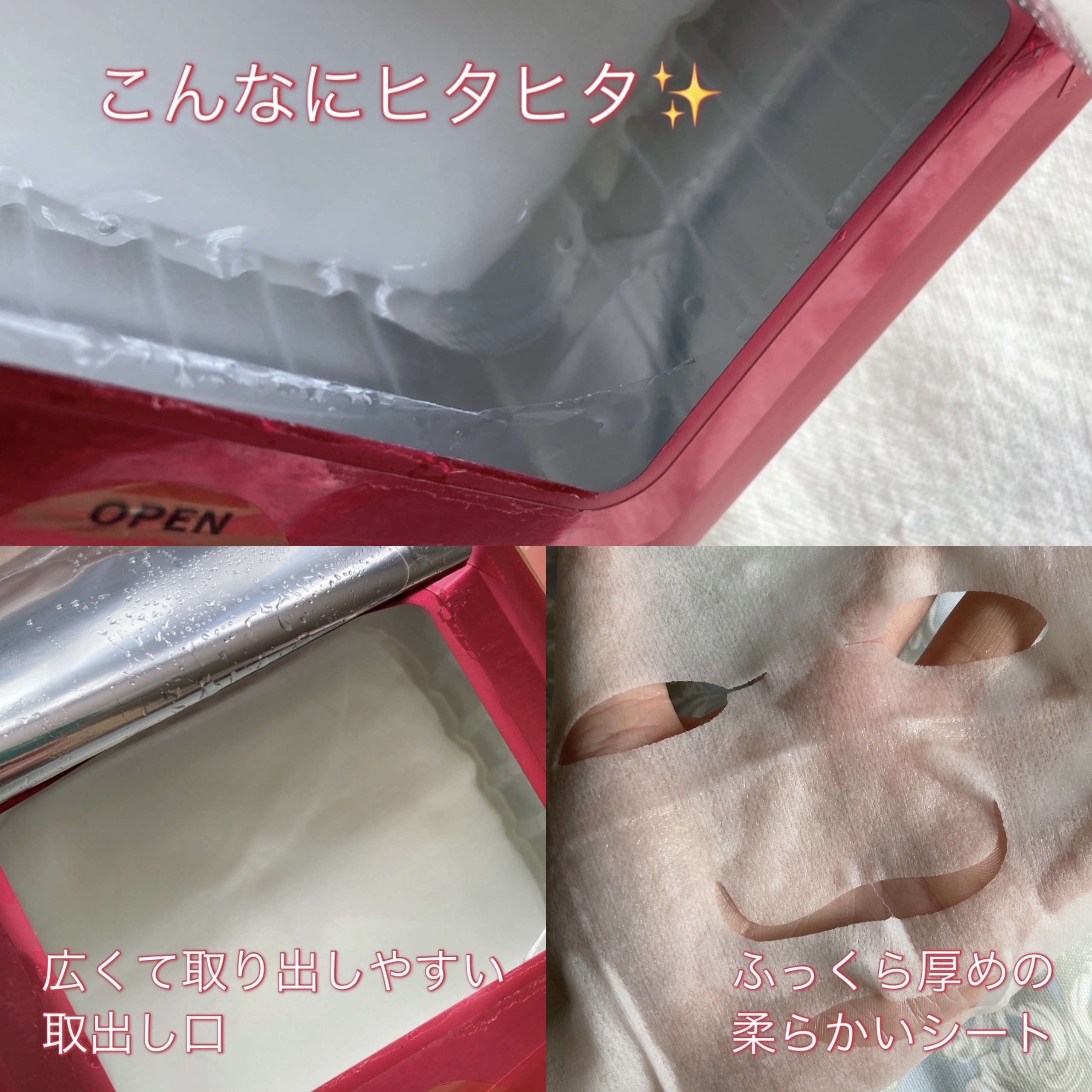 ルルルンプレシャス RED(モイスト)【旧】 ルルルンプレシャス RED（モイスト）32枚入【旧】/ルルルン/シートマスク・パックを使ったクチコミ（2枚目）