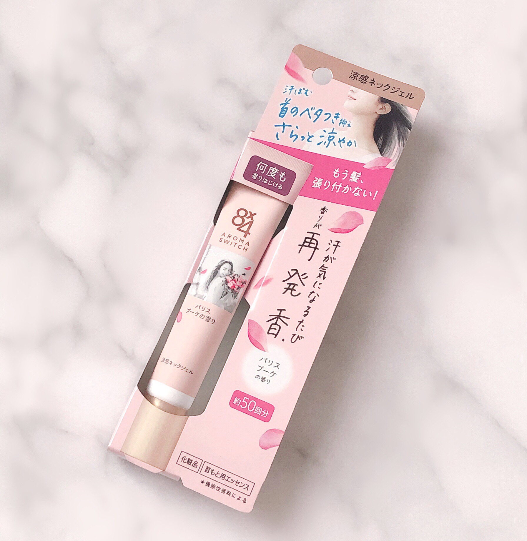 8x4 アロマスイッチ 涼感ネックジェル パリスブーケの香り/８ｘ４/デオドラント・制汗剤を使ったクチコミ（1枚目）