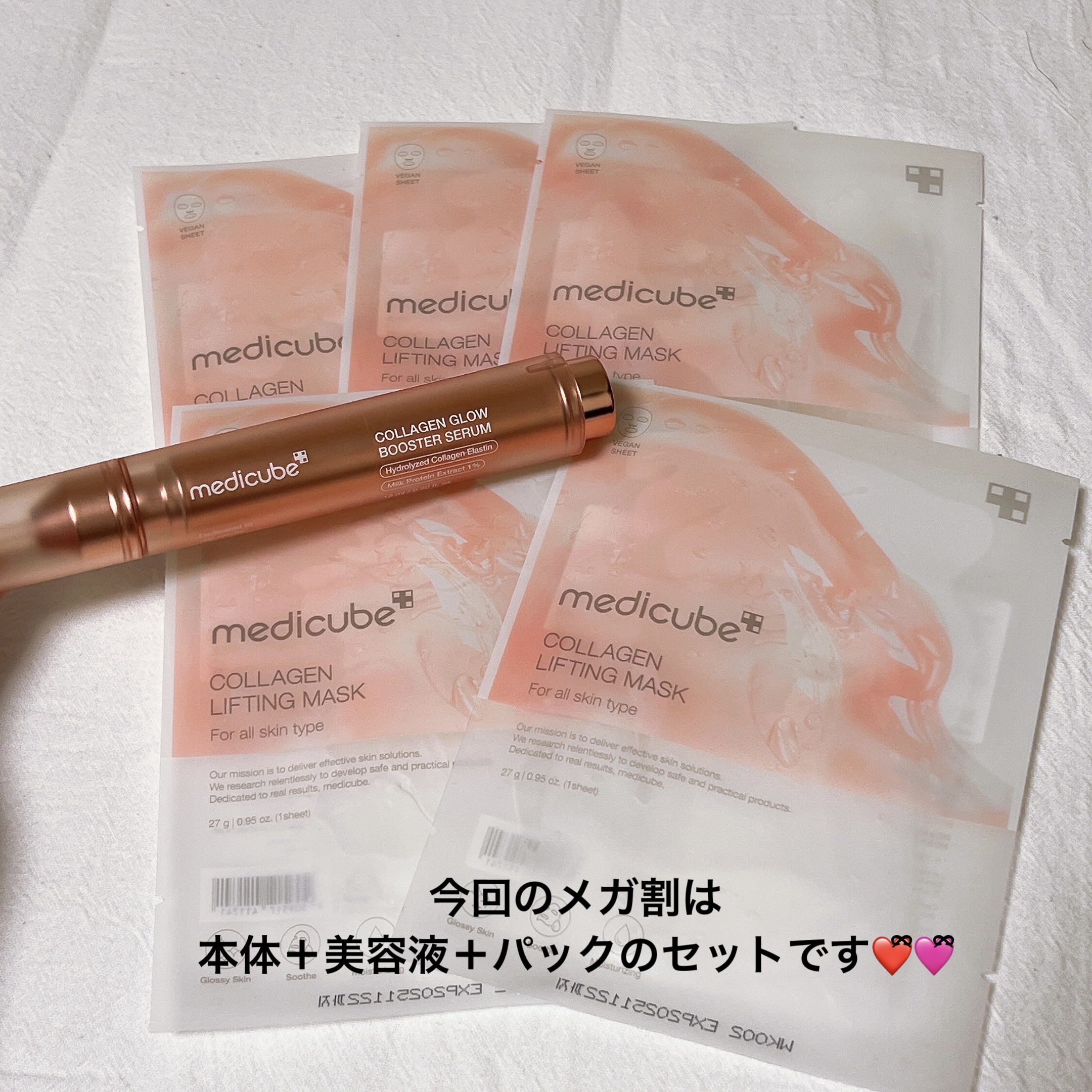 もち肌コラーゲンリフティングマスク/MEDICUBE/シートマスク・パックを使ったクチコミ（3枚目）