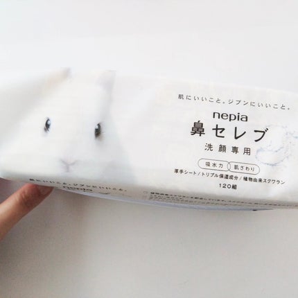 鼻セレブ 洗顔専用/ネピア/クレンジングタオルを使ったクチコミ(3枚目)
