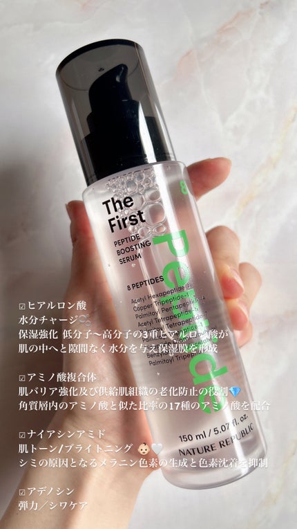 ザファーストペプチドブースティングセラム/ネイチャーリパブリック/ブースター・導入液を使ったクチコミ(5枚目)