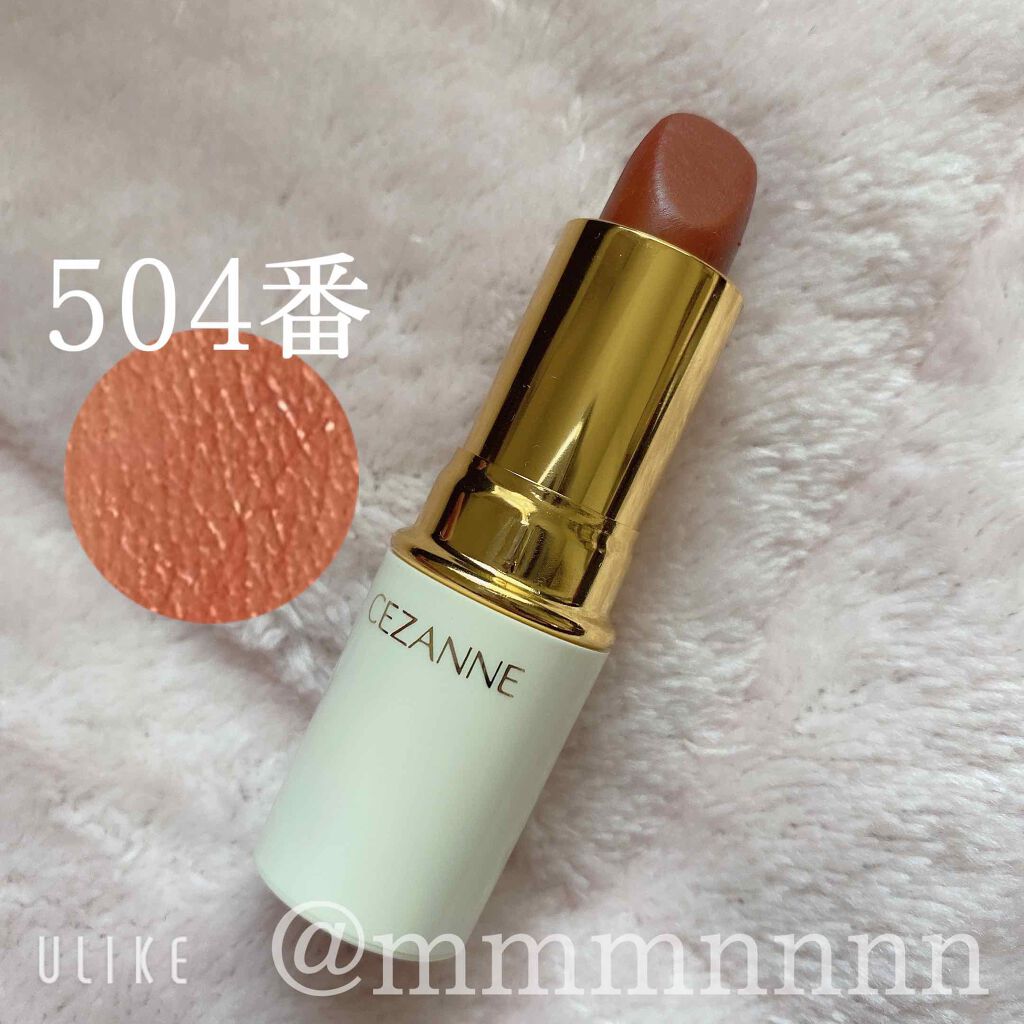 ラスティング リップカラーN/CEZANNE/口紅を使ったクチコミ(1枚目)