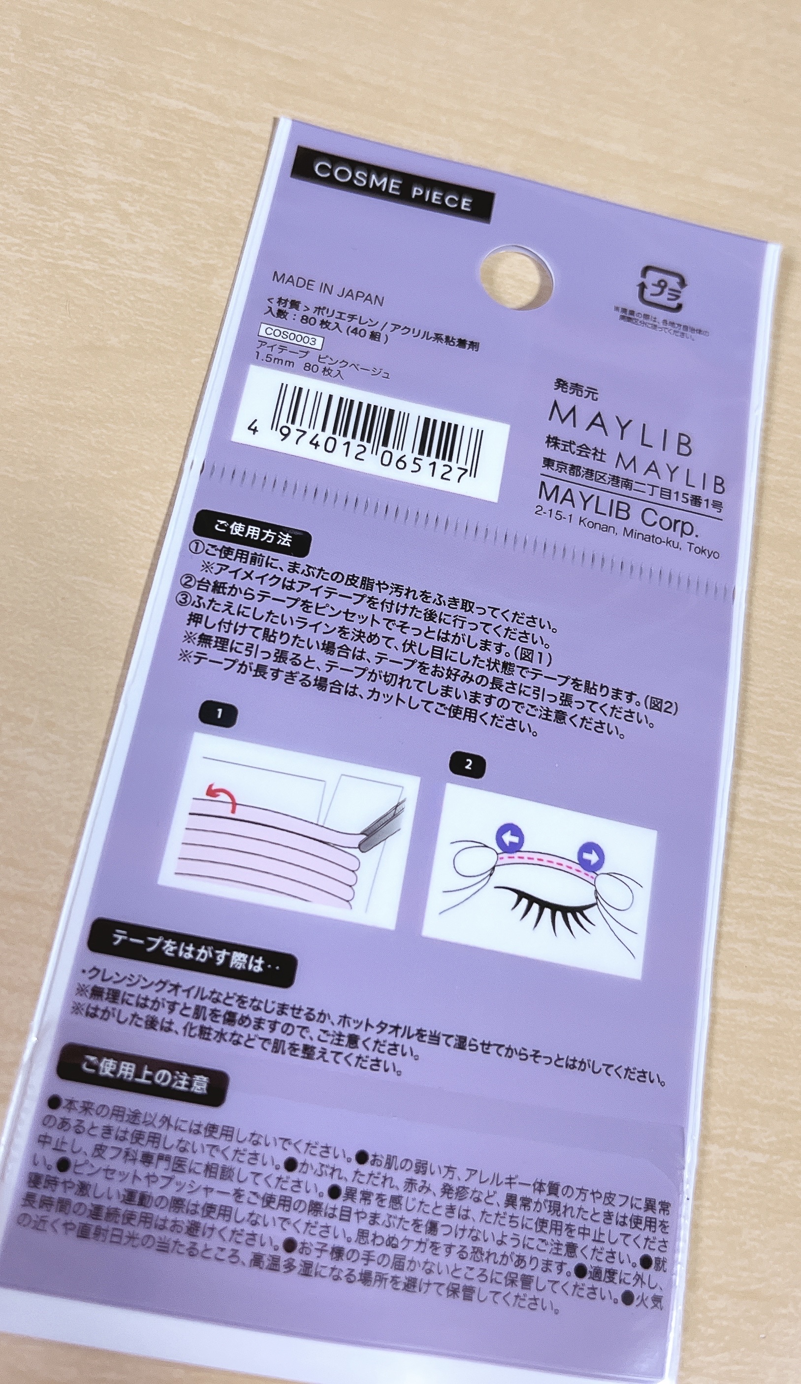 を使ったクチコミ（2枚目）