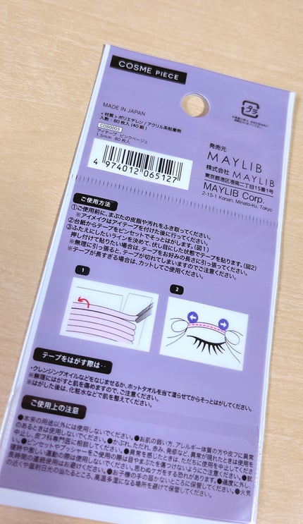 を使ったクチコミ(2枚目)