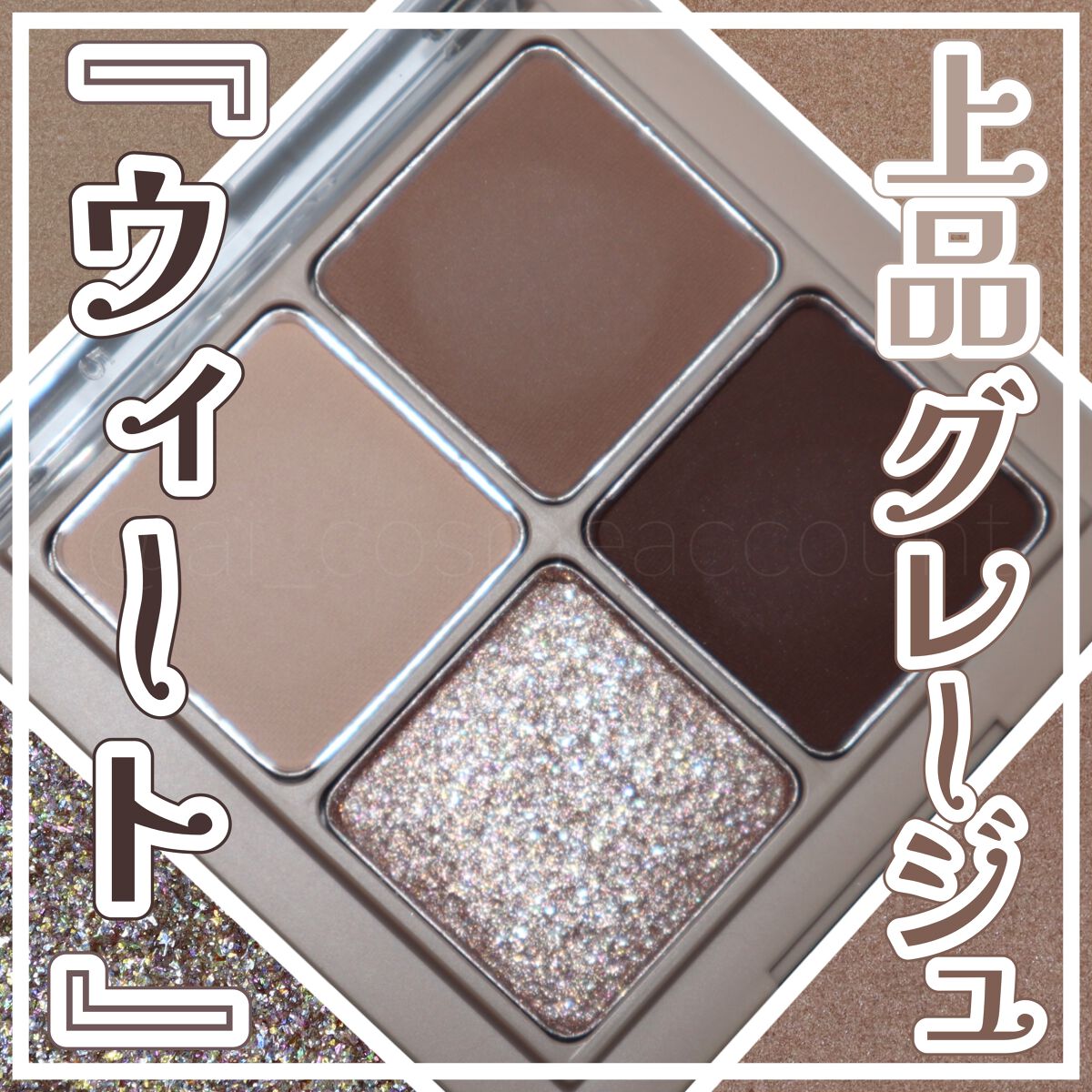 ベターザンアイズ ミュージックシリーズ/rom&nd/アイシャドウパレットを使ったクチコミ（1枚目）