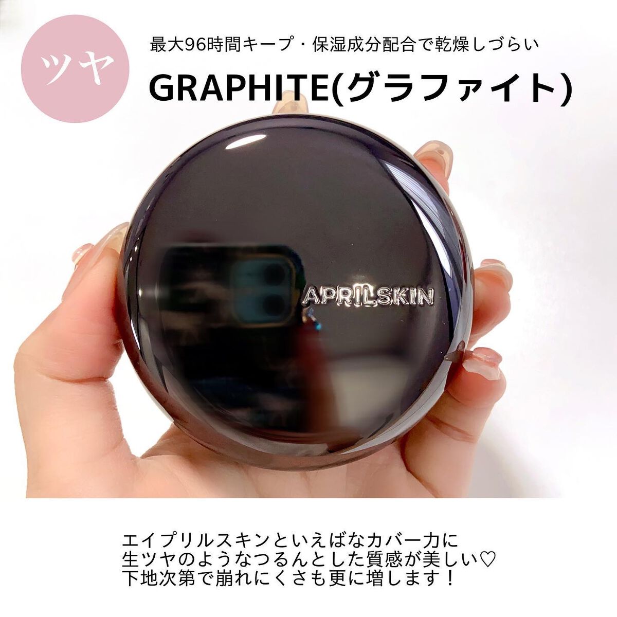 ハイパーカバーフィットクッション  グラファイト/APRILSKIN/クッションファンデーションを使ったクチコミ(3枚目)