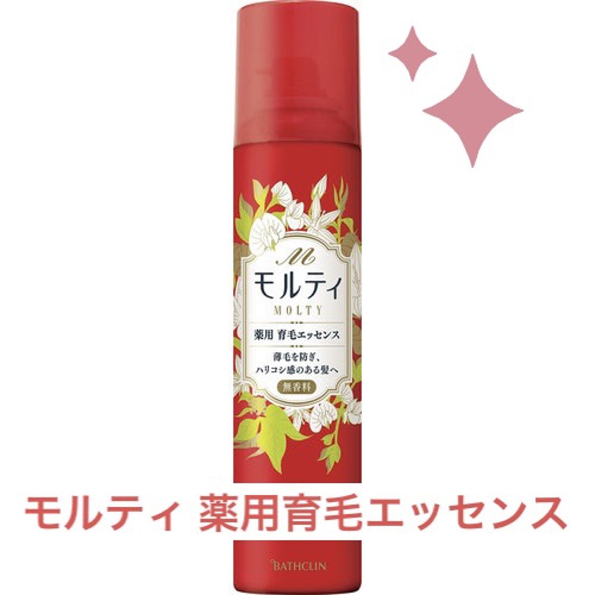 モルティ 薬用育毛エッセンス/モウガL/頭皮ローションを使ったクチコミ（1枚目）