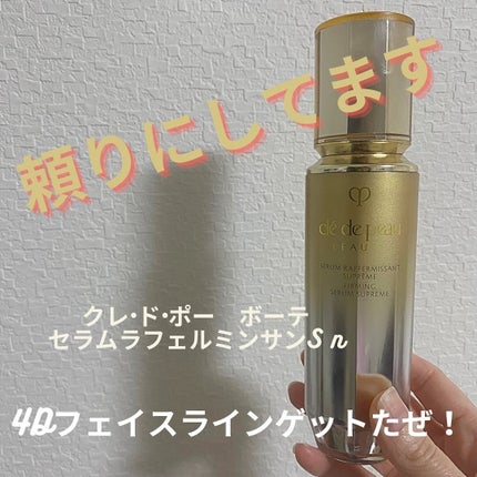 セラムラフェルミサンS|クレ・ド・ポー ボーテの使い方を徹底 セラムラフェルミサンS|クレ・ド・ポー ボーテの使い方を徹底