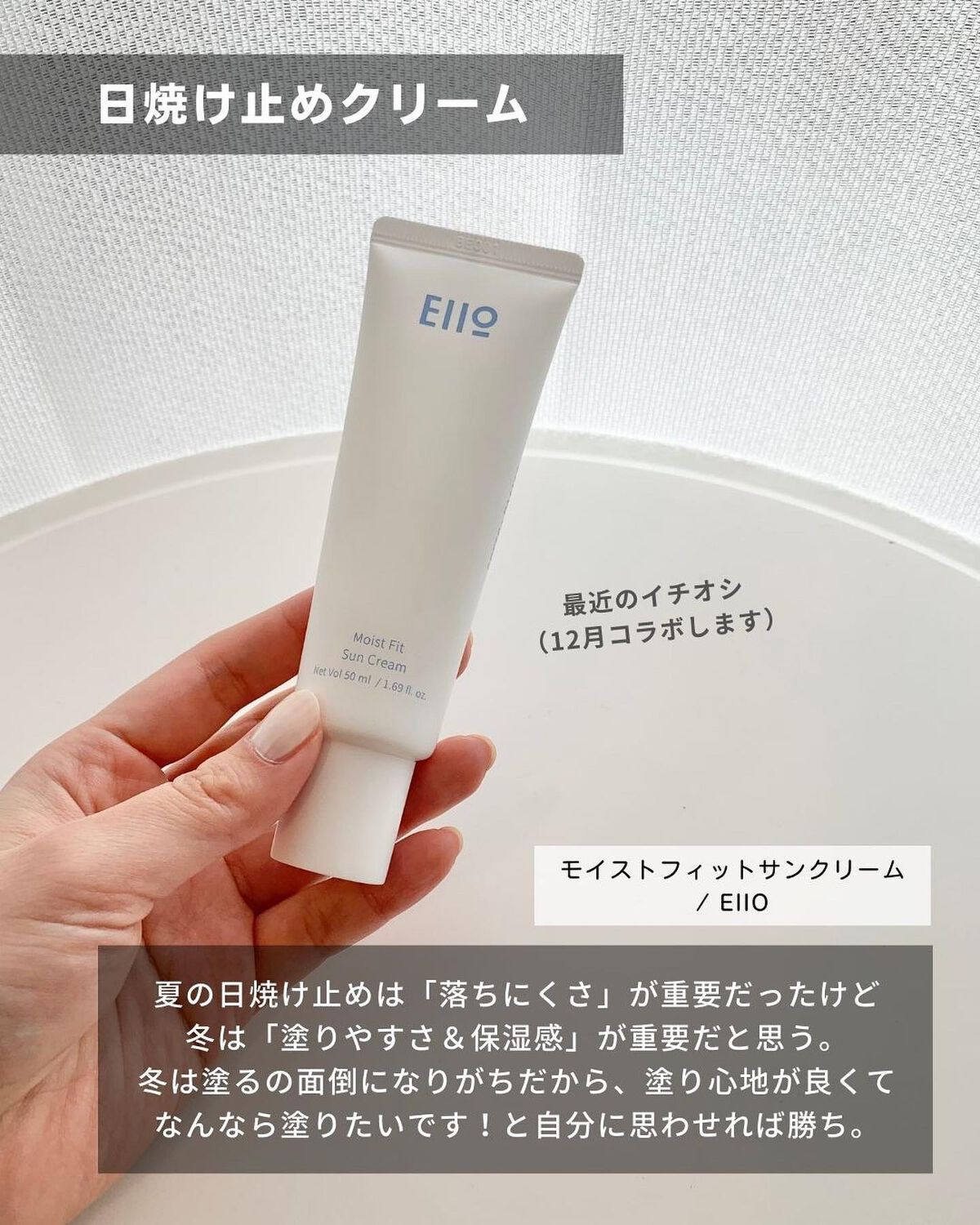 ケコ|アラサー韓コスマニア on LIPS 「いや8選じゃなくて12選やないかツヤ肌大好きなアラサー乾燥肌の..」(8枚目)