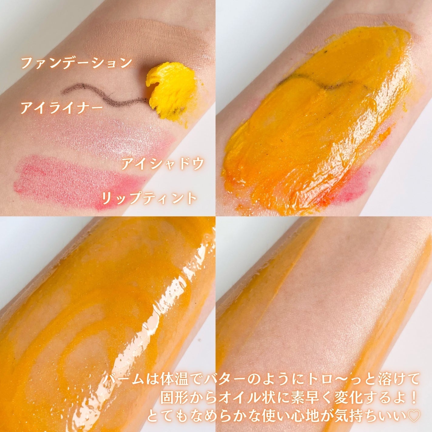 カロテンIPMP(TM) とろけるクレンジングバーム /APRILSKIN/クレンジングバームを使ったクチコミ(4枚目)