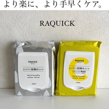 ラクイック うるおい速攻チャージミストのクチコミ「バイソン化粧品様よりいただきました！

▽Raquick(ラクイック)

○ふくだけ洗顔水シー.....」（1枚目）