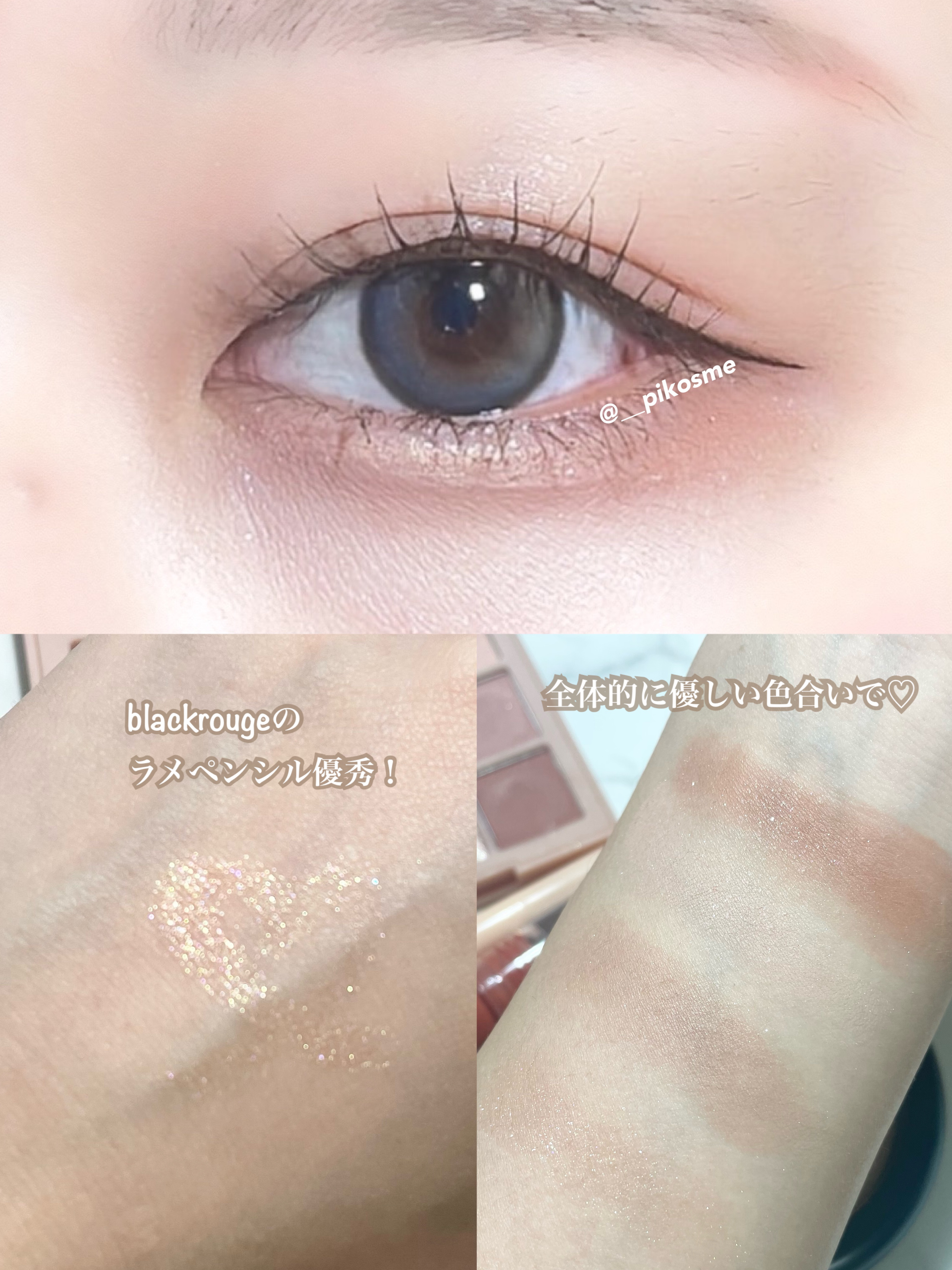 アイデザイニングペンシルライナー/BLACK ROUGE/ペンシルアイライナーを使ったクチコミ（2枚目）