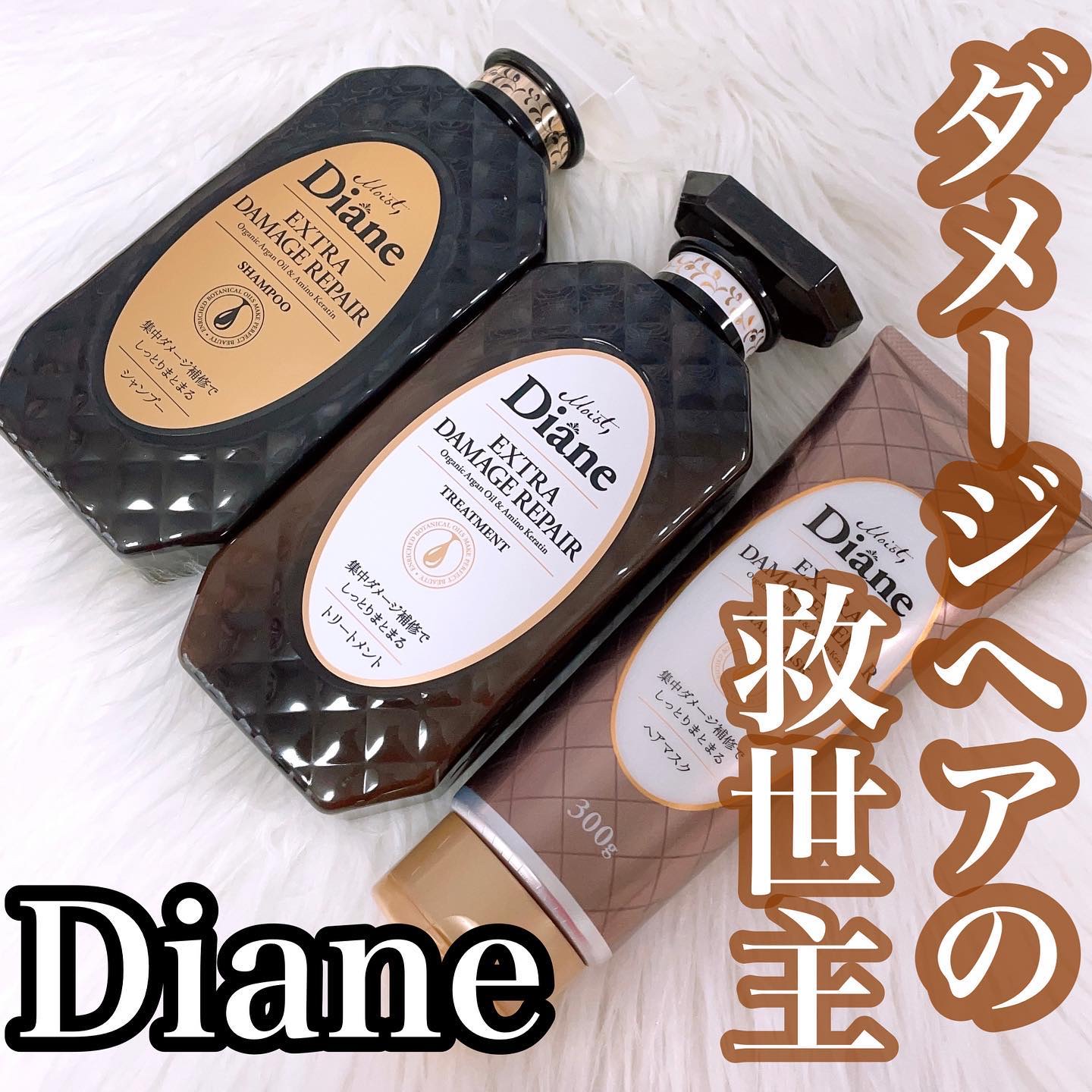 モイストダイアン パーフェクトビューティ エクストラダメージリペア ヘアマスク/ダイアン/ヘアマスク・ヘアパックを使ったクチコミ（1枚目）