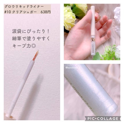 フェイスグロウカラー/CEZANNE/クリームハイライトを使ったクチコミ(3枚目)