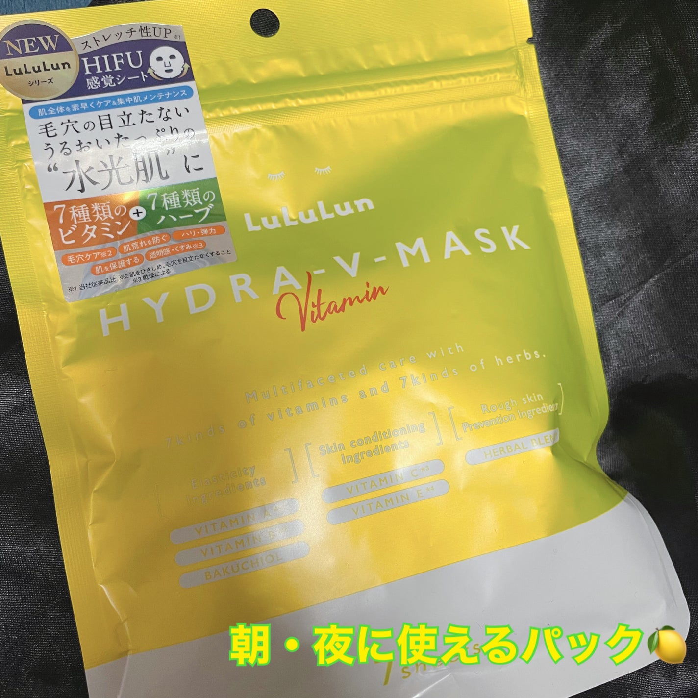 ルルルン ハイドラ V マスク/ルルルン/シートマスク・パックを使ったクチコミ(1枚目)