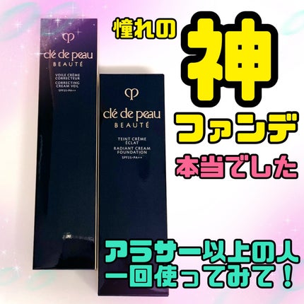 試してみた】クレ・ド・ポー ボーテ タンクレームエクラn クレ 試してみた】クレ・ド・ポー ボーテ タンクレームエクラn クレ