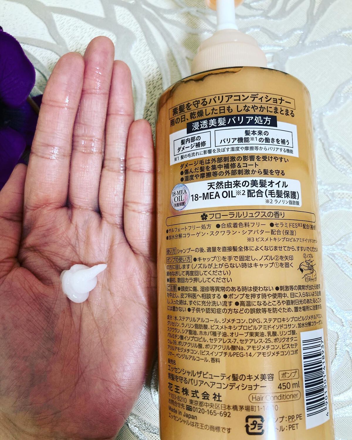 ザビューティ 髪のキメ美容素髪を守る バリアシャンプー/コンディショナー/エッセンシャル/シャンプー・コンディショナーを使ったクチコミ(5枚目)