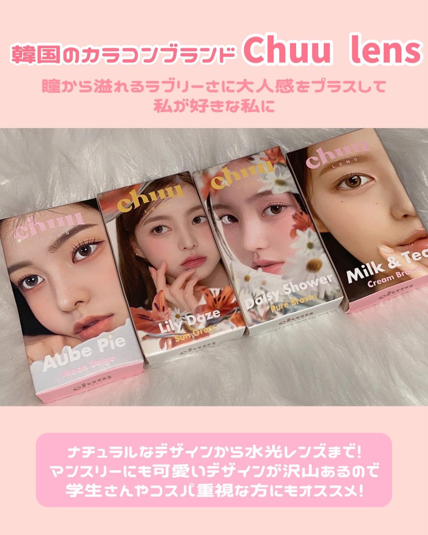 chuuLENS Milk&Tea 1day/chuu LENS/ワンデー(1DAY)カラコンを使ったクチコミ(2枚目)