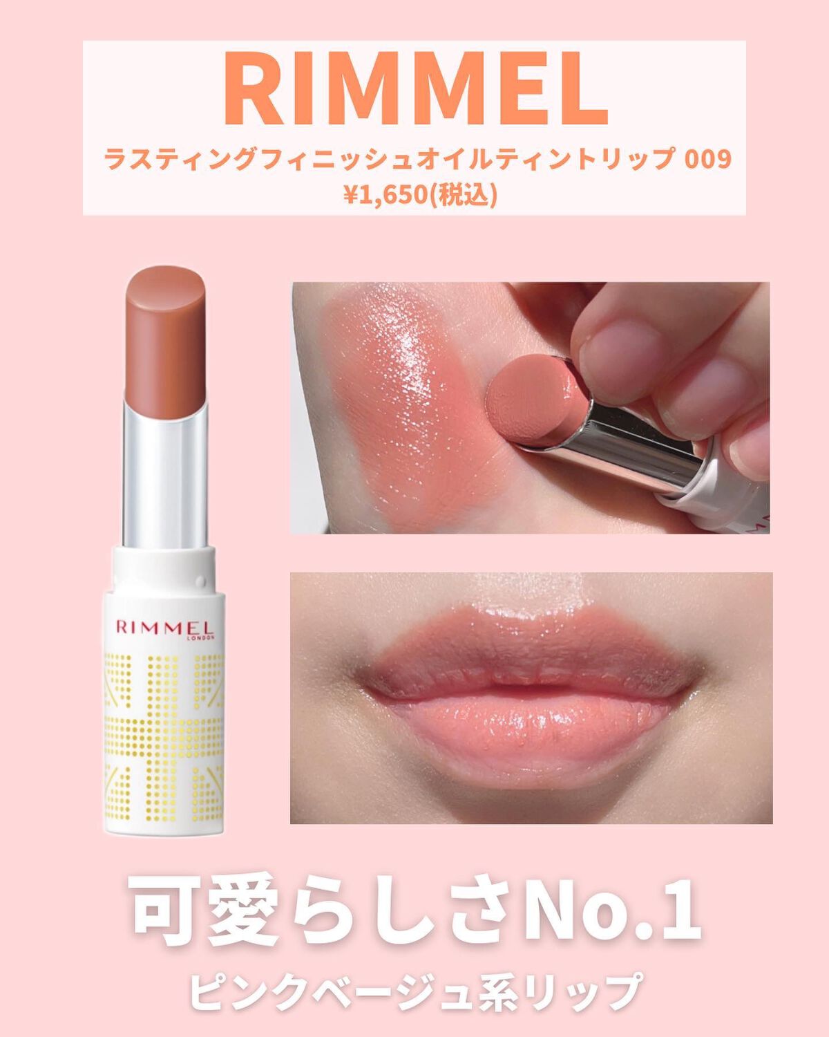 モイストケアリップ/excel/口紅を使ったクチコミ(4枚目)