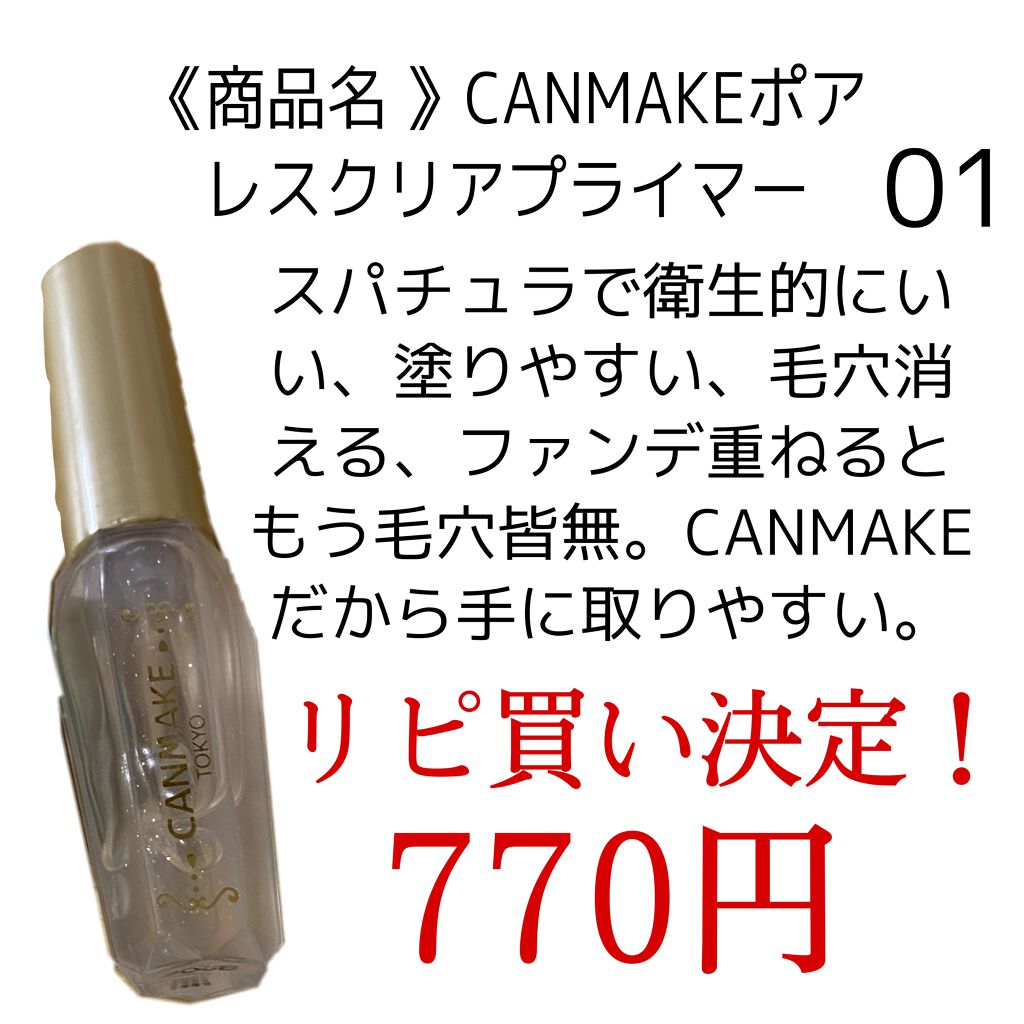 ノーセバム ミネラルパウダー/innisfree/ルースパウダーを使ったクチコミ(4枚目)