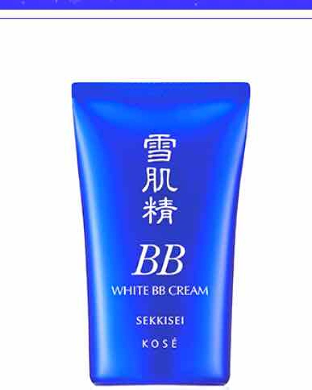 ホワイト BB クリーム モイスト/雪肌精/BBクリームを使ったクチコミ(1枚目)