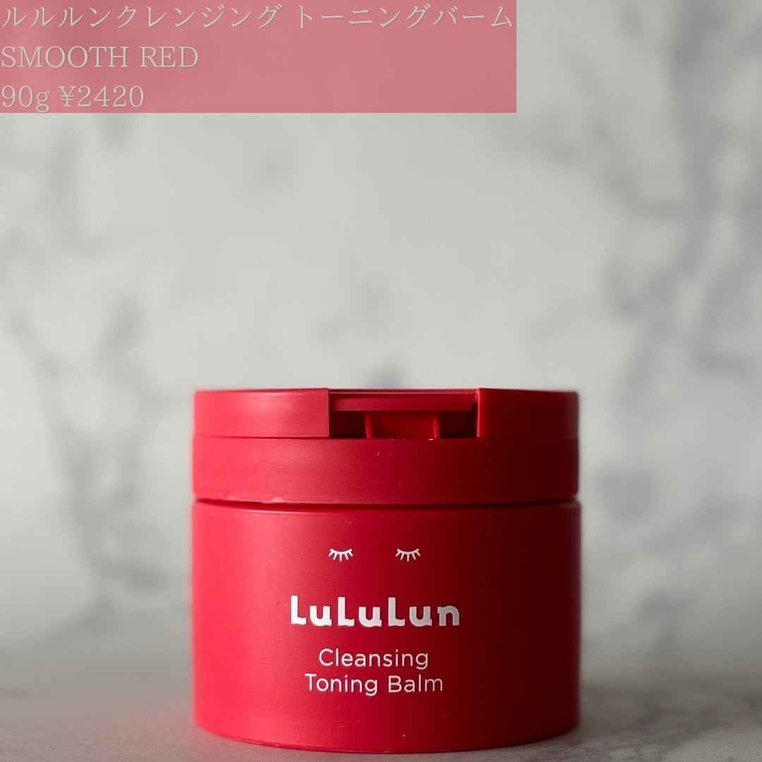 ルルルンクレンジング トーニングバーム SMOOTH RED/ルルルン/クレンジングバームを使ったクチコミ(2枚目)