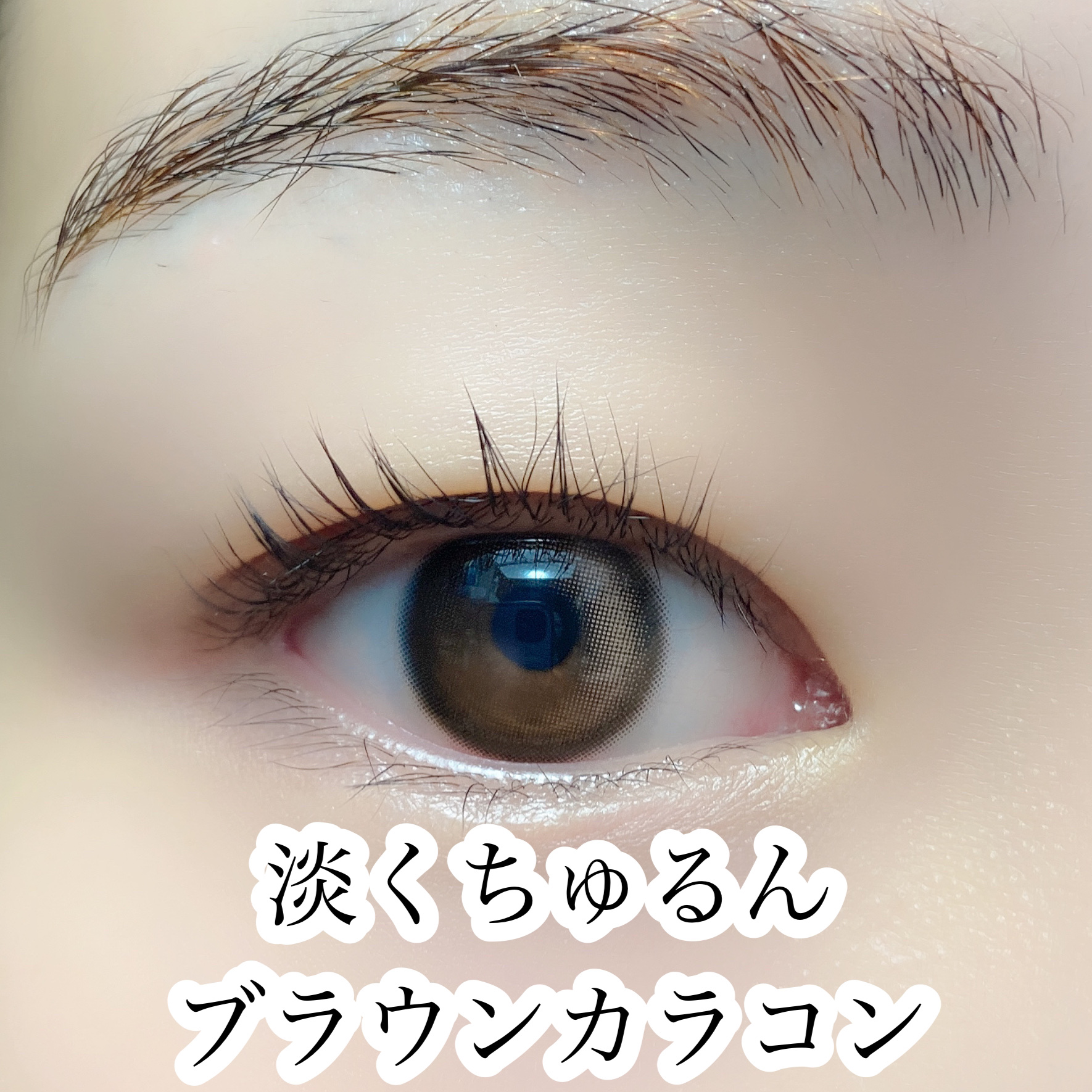 Glowy Natural 1Day/OLENS/カラーコンタクトレンズを使ったクチコミ（1枚目）