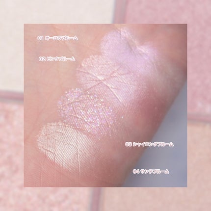 フルブルームグロウパレット/mude/アイシャドウパレットを使ったクチコミ(6枚目)