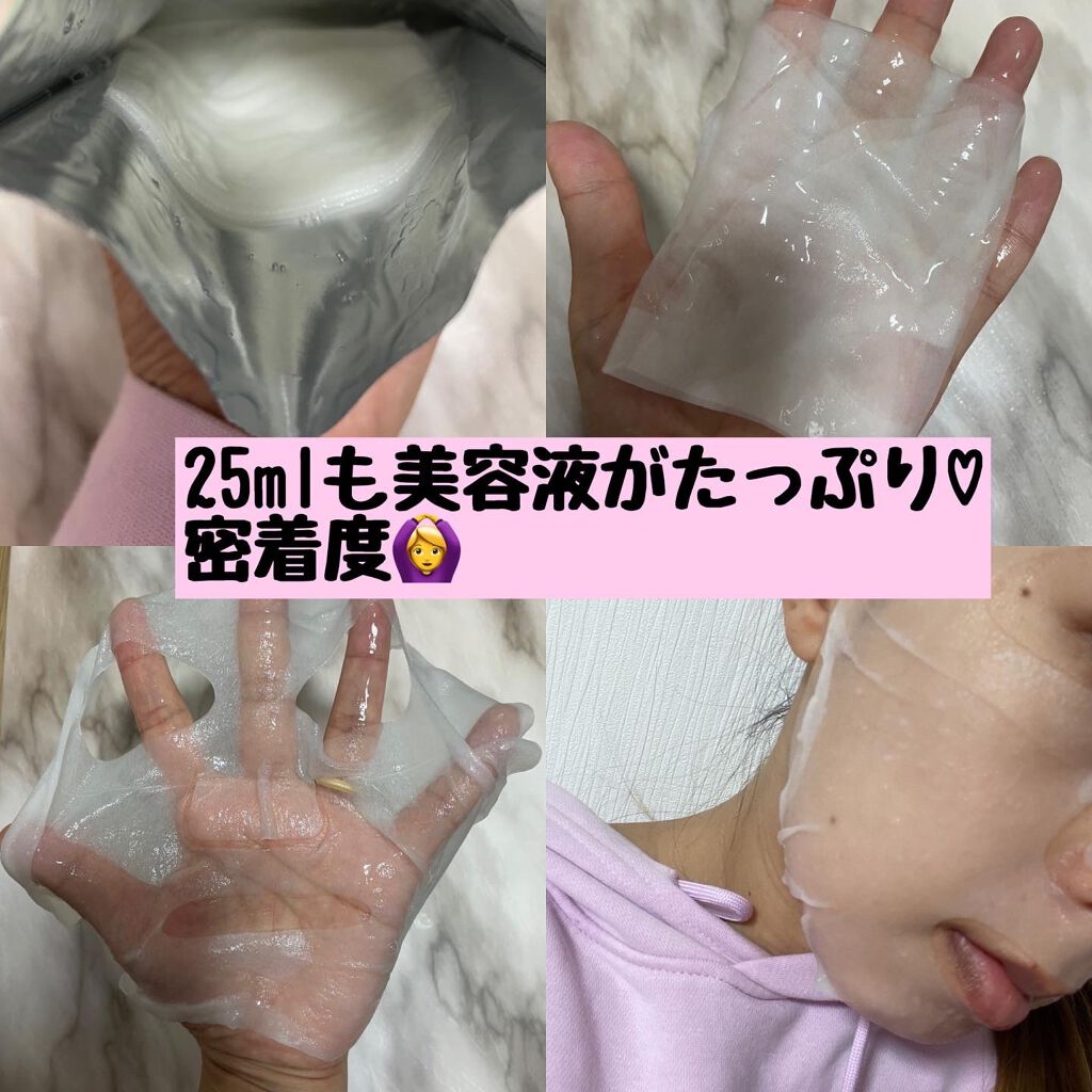 リラクゼーションマスク/MADE IN ME/シートマスク・パックを使ったクチコミ(3枚目)