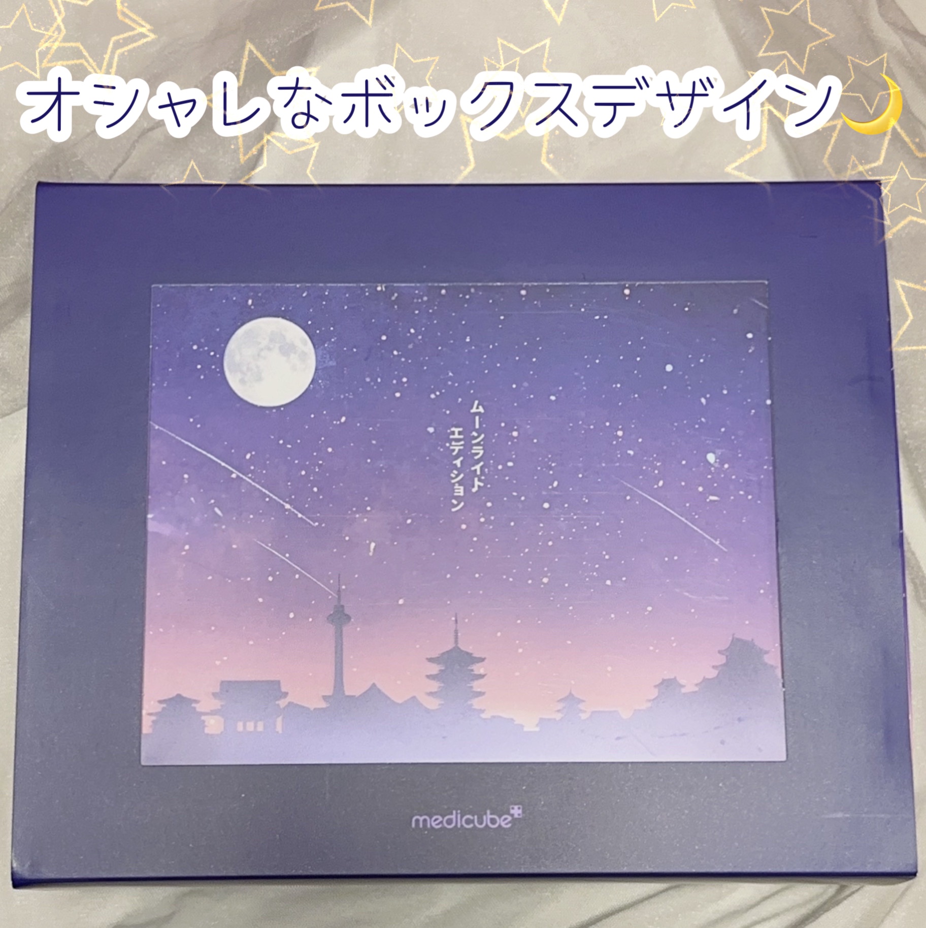 ディープビタCクリーム/MEDICUBE/フェイスクリームを使ったクチコミ（2枚目）