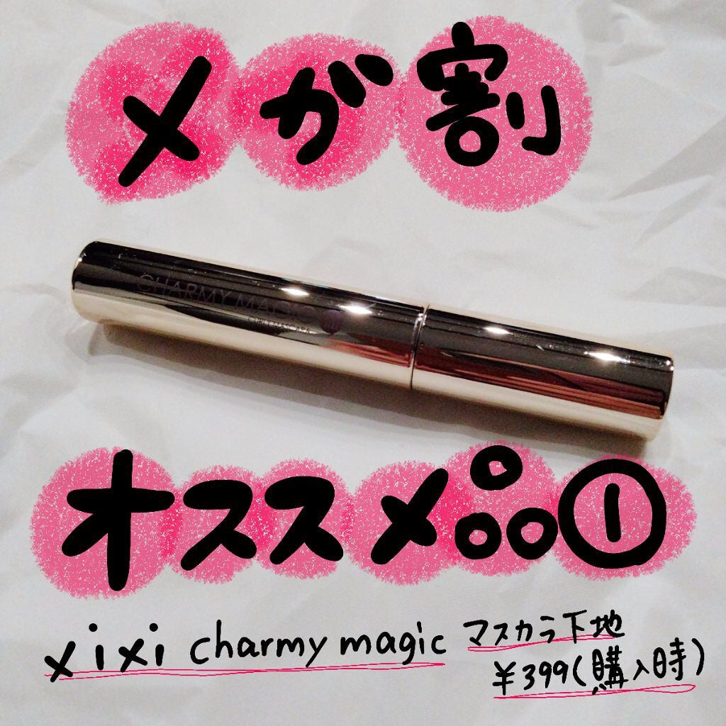 くうたろ on LIPS 「《マスカラ》メガ割前購入品①🙌▷xixicharmymagic..」(1枚目)