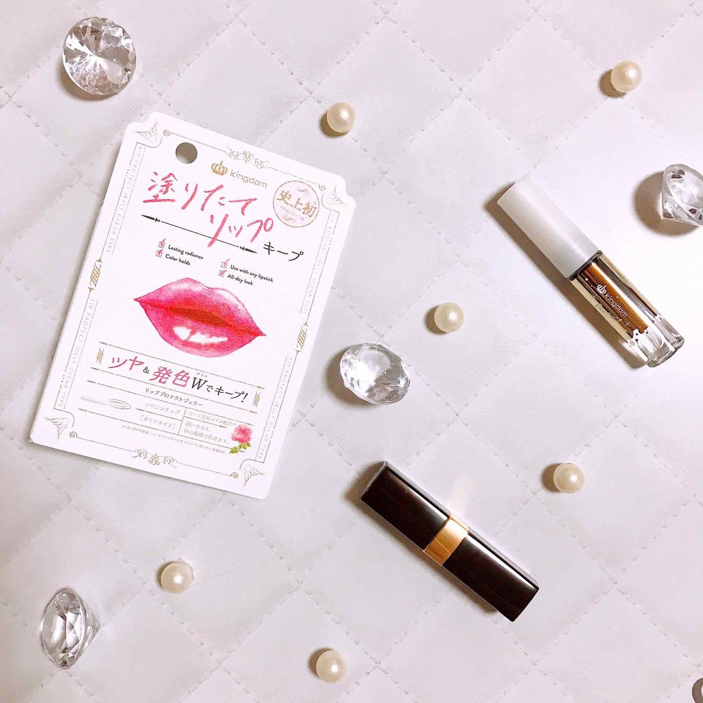 リッププロテクトジェリー/キングダム/リップグロスを使ったクチコミ（1枚目）