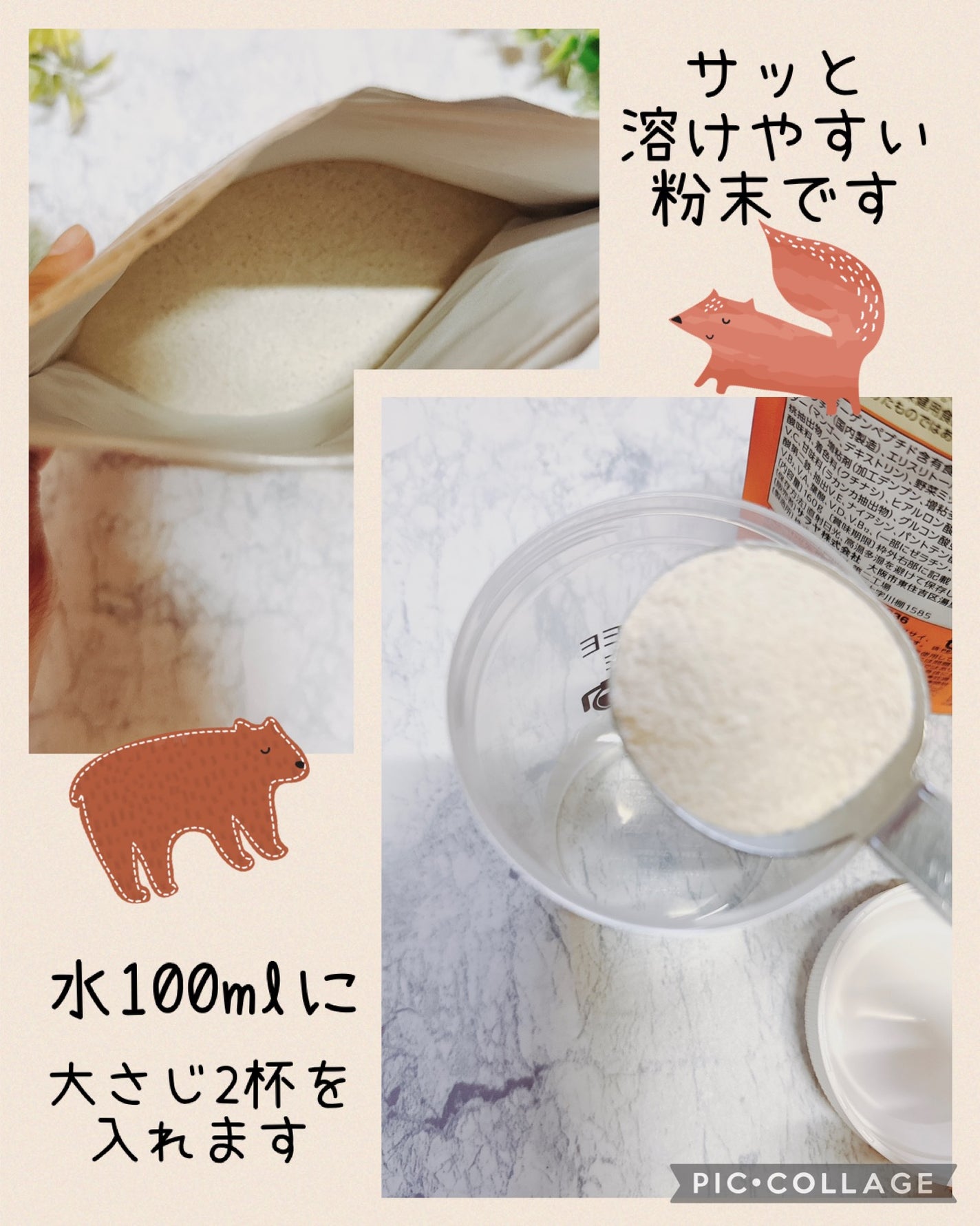 低糖質ケアスムージー/ラカント/美容サプリメントを使ったクチコミ(2枚目)