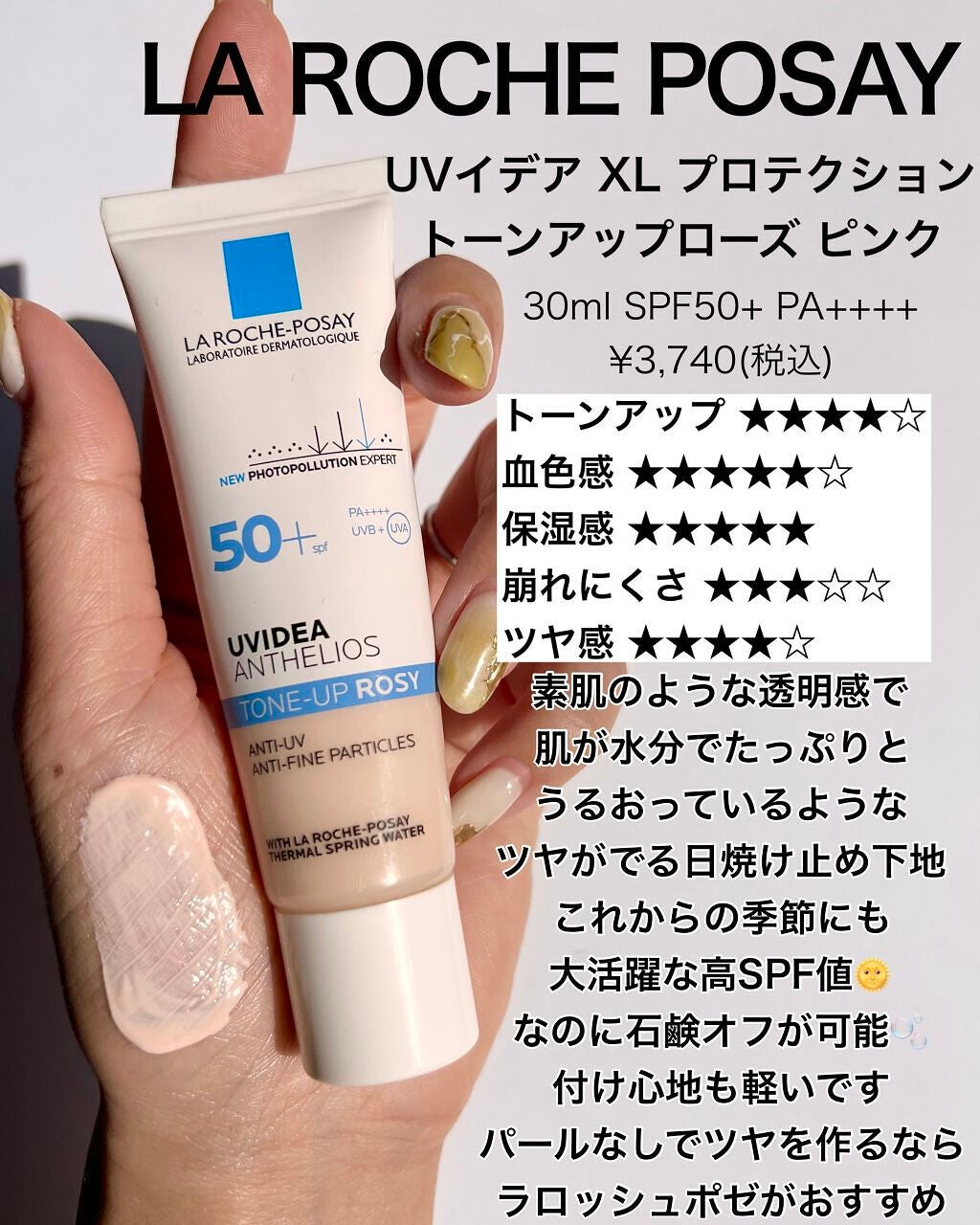 ブルーミング グロウ プライマー/SUQQU/化粧下地を使ったクチコミ(8枚目)