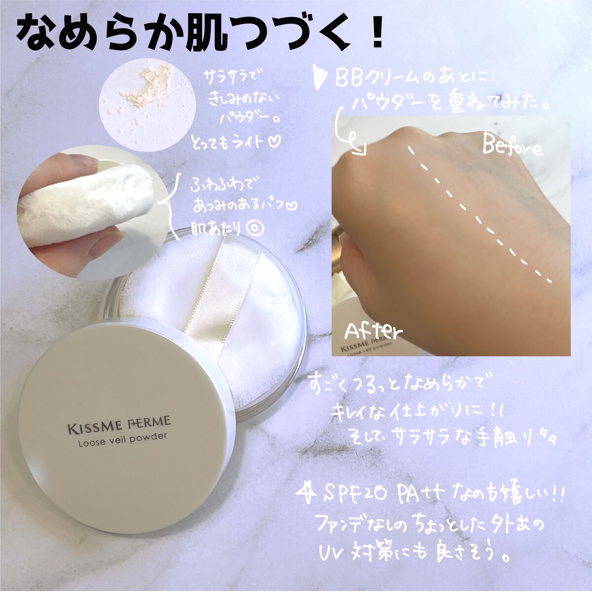 ルースヴェールパウダー/キスミー フェルム/ルースパウダーを使ったクチコミ（3枚目）