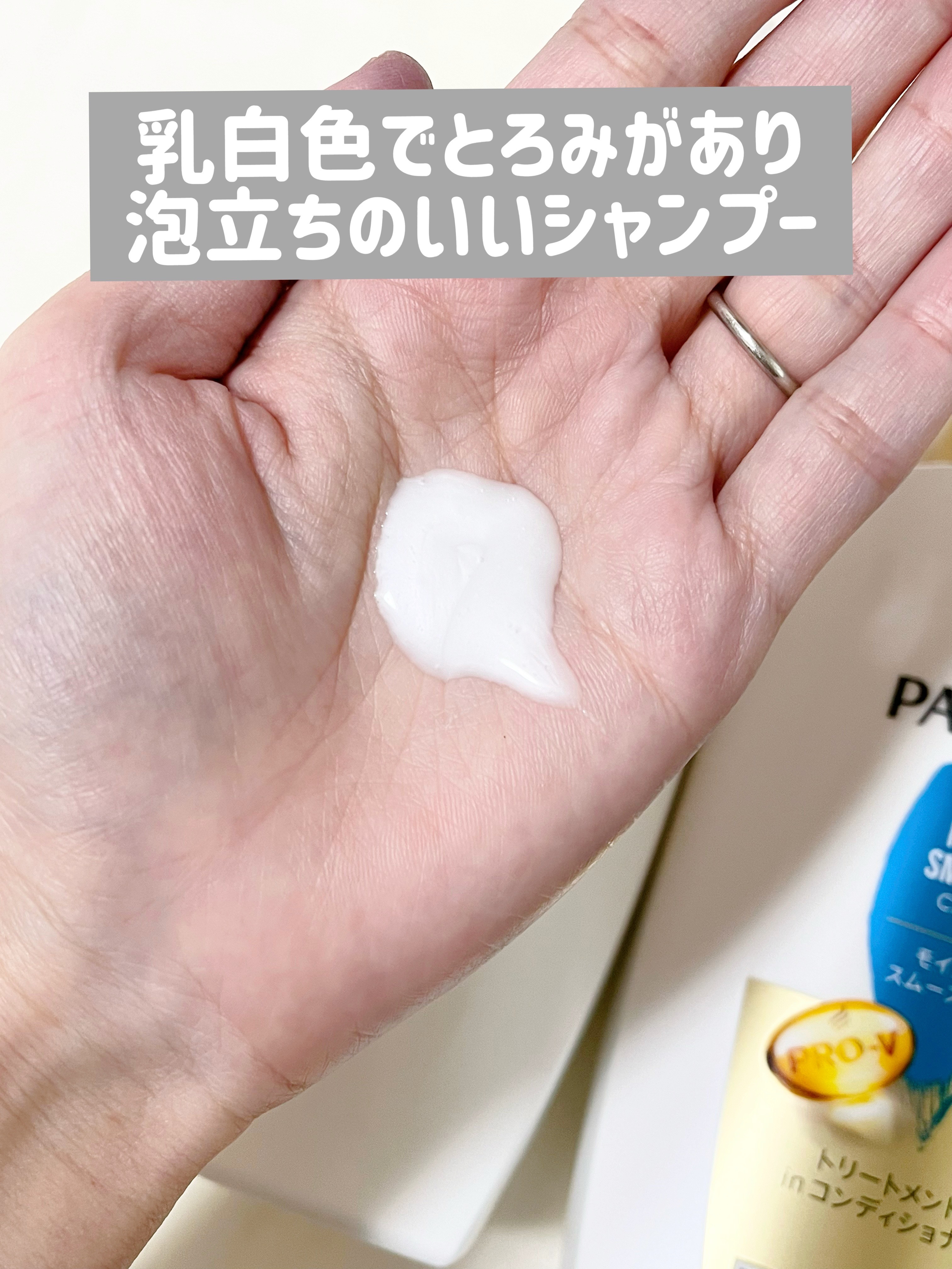 モイストスムースケア シャンプー／トリートメント in コンディショナー  シャンプー/パンテーン/市販シャンプーを使ったクチコミ（2枚目）