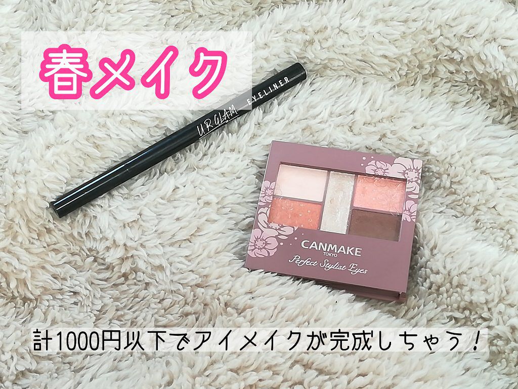 UR GLAM　LIQUID EYELINER/U R GLAM/リキッドアイライナーを使ったクチコミ（1枚目）