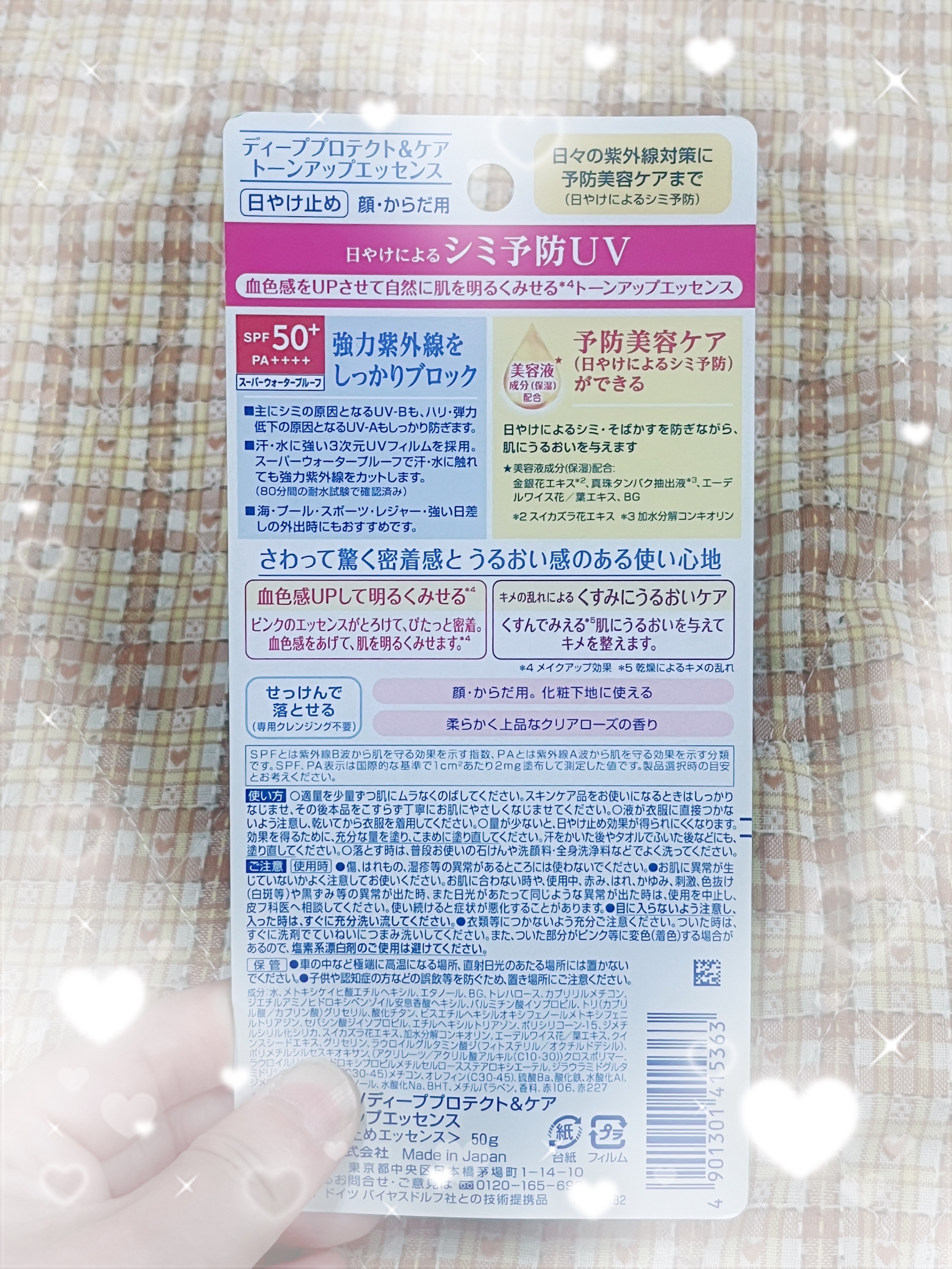 ニベアUV ディープ プロテクト＆ケア トーンアップ エッセンス/ニベア/日焼け止めローションを使ったクチコミ（3枚目）