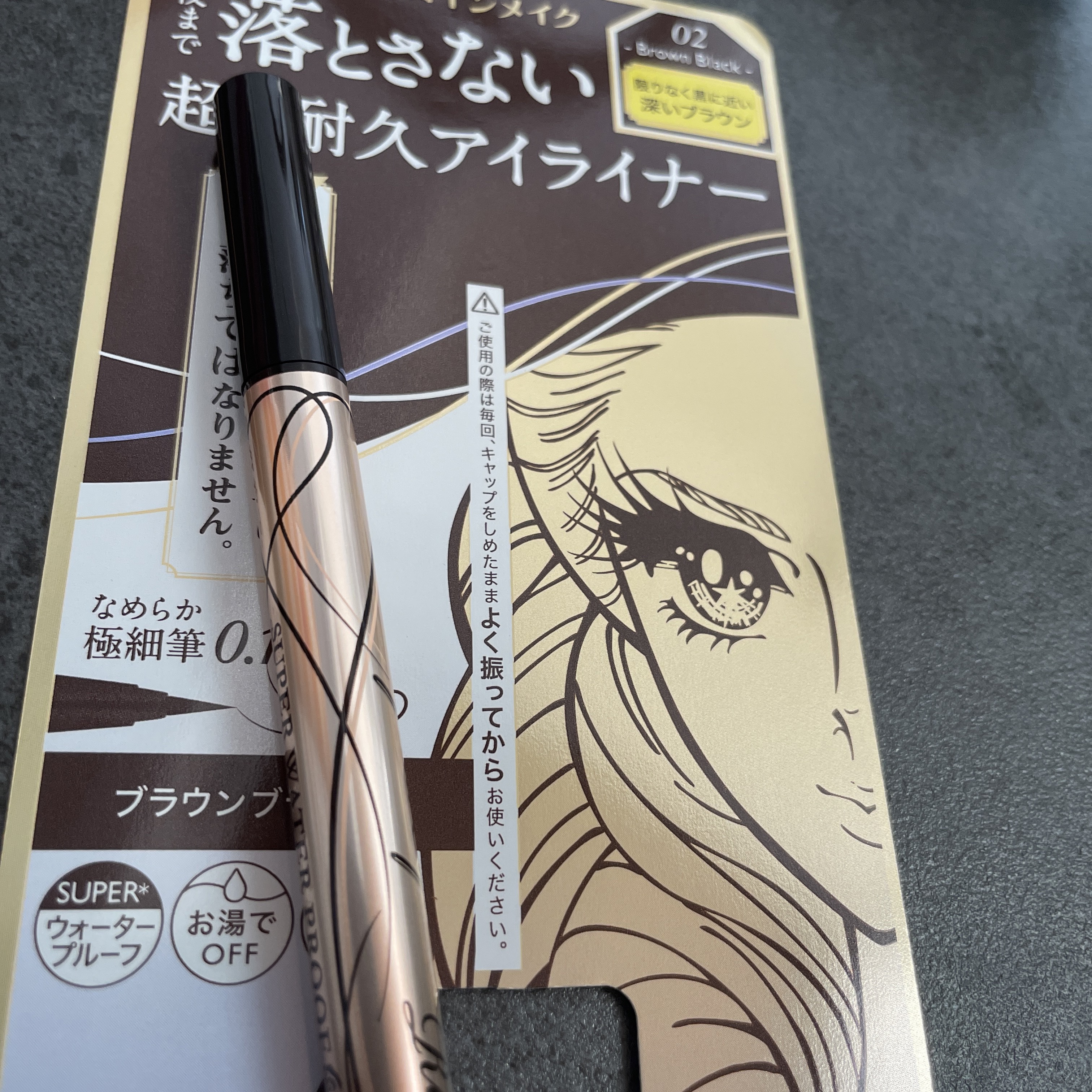 プライムリキッドアイライナー リッチキープ/ヒロインメイク/リキッドアイライナーを使ったクチコミ（1枚目）