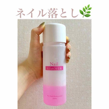 BW ネイルリムーバー/ドン・キホーテ/除光液を使ったクチコミ(1枚目)