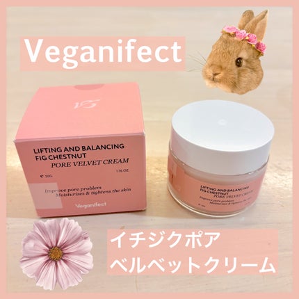 Veganifect イチジクポアベルベットクリームのクチコミ「Veganifectさまからいただきました!#PR
【使った商品】
Veganifectイチ.....」(1枚目)