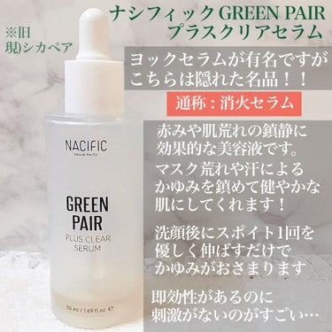 IHADA 薬用ローション（とてもしっとり）のクチコミ「
【私の肌荒れレスキュースキンケアたち🌿】

＿＿＿＿＿＿＿＿＿＿＿＿＿＿＿＿＿＿＿＿

20.....」（3枚目）