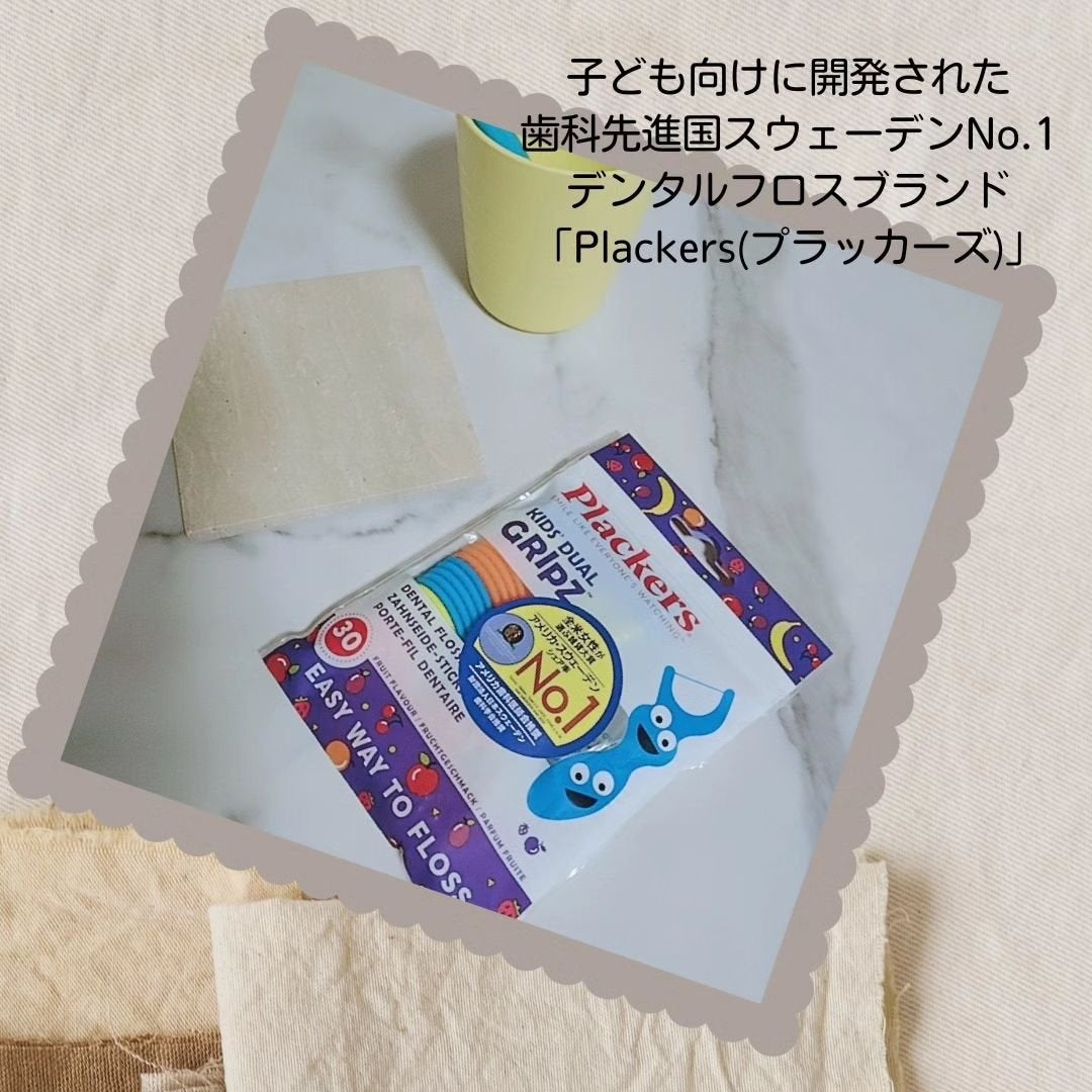 みぃ on LIPS 「Plackersデンタルフロス マイクロクリーンキッズフルーツ..」(1枚目)