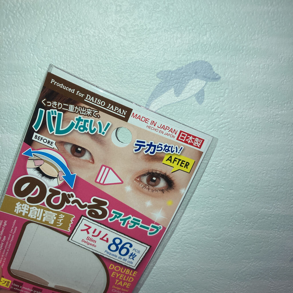 のびーるアイテープ（絆創膏タイプ、レギュラー）/DAISO/二重まぶた用アイテムを使ったクチコミ（1枚目）