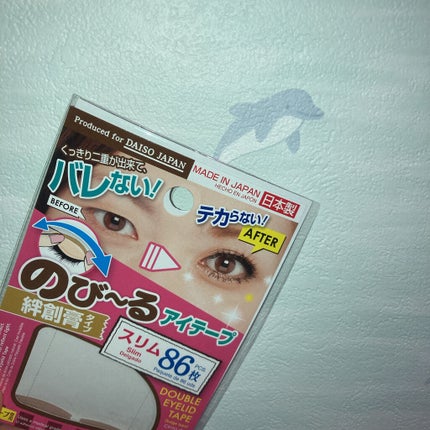 アイテープ(絆創膏タイプ、レギュラー、70枚)/DAISO/二重まぶた用アイテムを使ったクチコミ(1枚目)