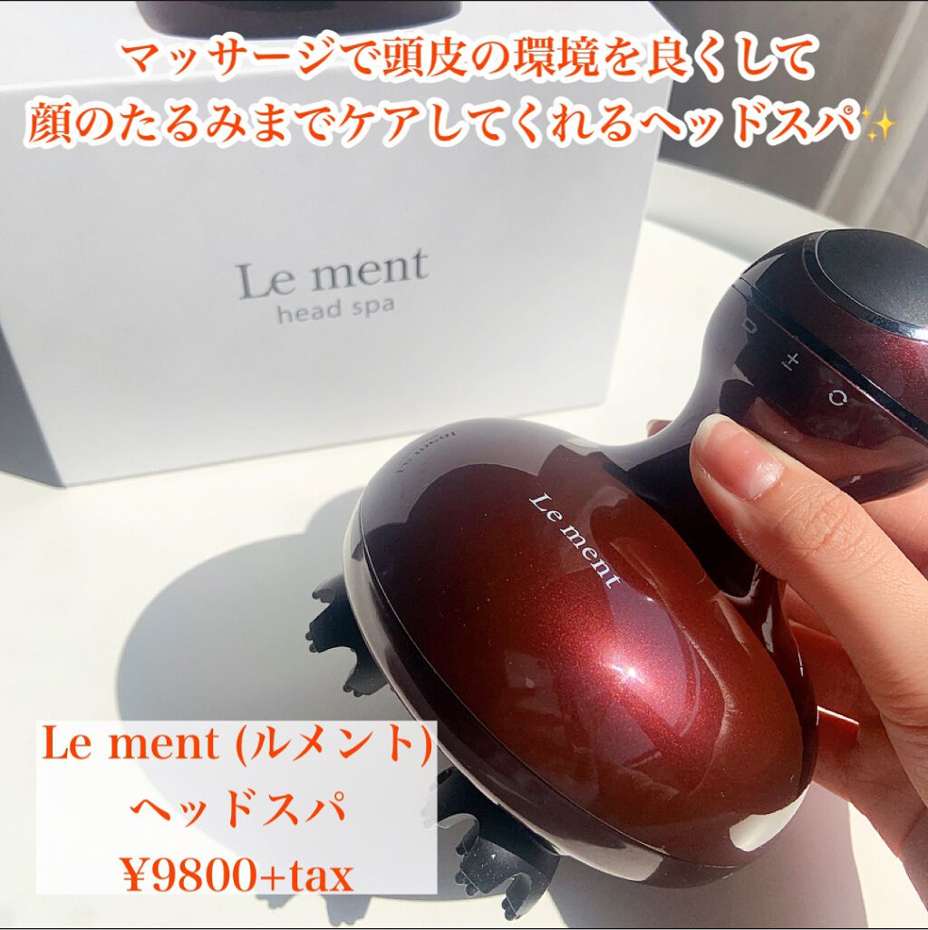 ルメント ヘッドスパ/Le ment/ヘッドマッサージャーを使ったクチコミ(3枚目)