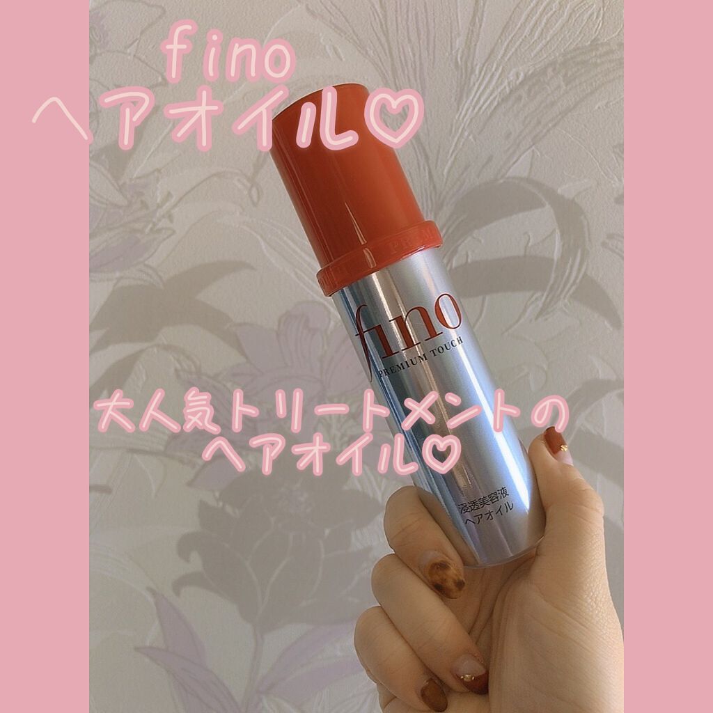 フィーノ　プレミアムタッチ　濃厚美容液ヘアマスク/フィーノ/ヘアマスク・ヘアパックを使ったクチコミ（2枚目）